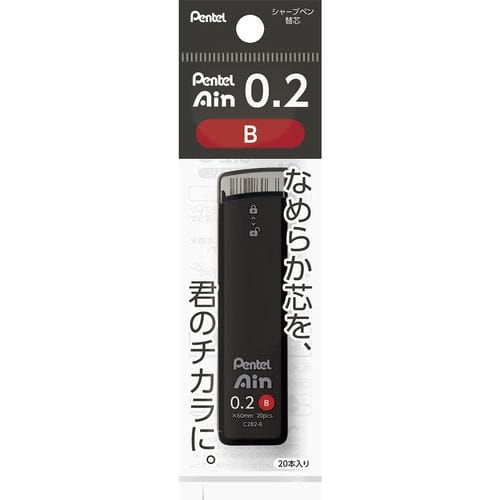 Pentel Ain Lead - 0.2 mm - B