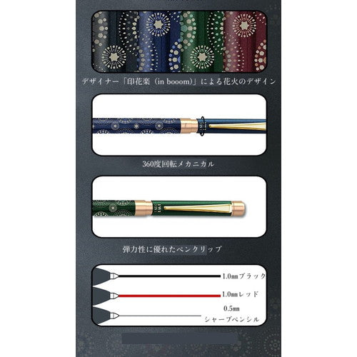 Interact IWI Classic Multi pen detail view showing fireworks design pattern, pen tip specifications, and interchangeable…