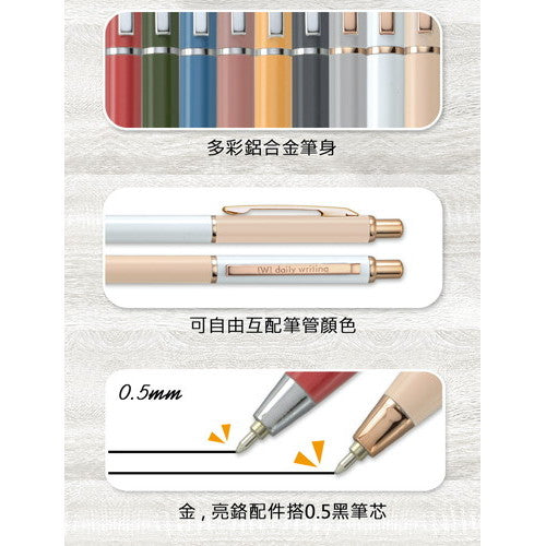 インターアクト ボールペン IWI Daily Lighting 全8色展開と0.5mm極細芯の詳細仕様表示