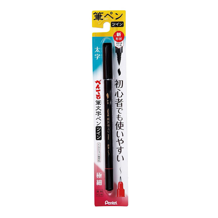 Pentel Fudemoji Double-Sided Brush Pen - Extra Fine / Broad
