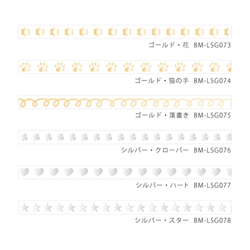 BGM Washi Tape - Silver Heart