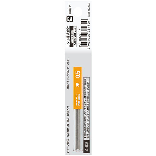 Kokuyo Enpitsu Pencil Lead - 0.5 mm - 2B