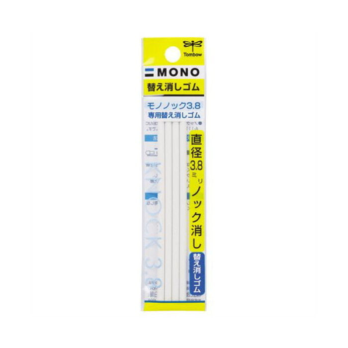 Tombow Mono Knock 3.8 Knock Style Eraser Refill - Pack of 4